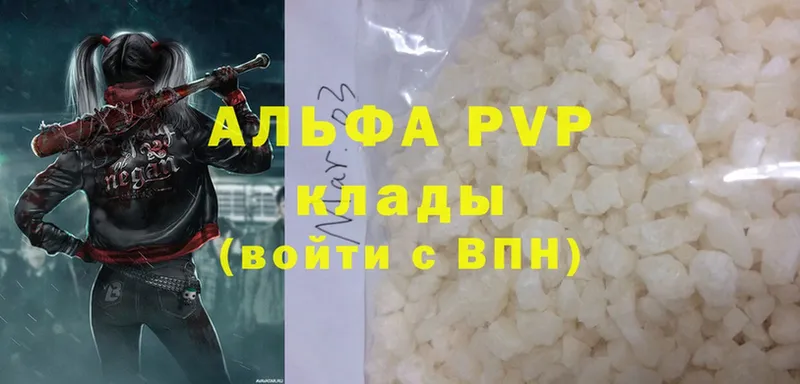 omg ссылки  shop наркотические препараты  A PVP кристаллы  цены   Ермолино 