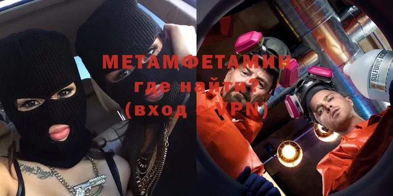 Метамфетамин винт  Ермолино 